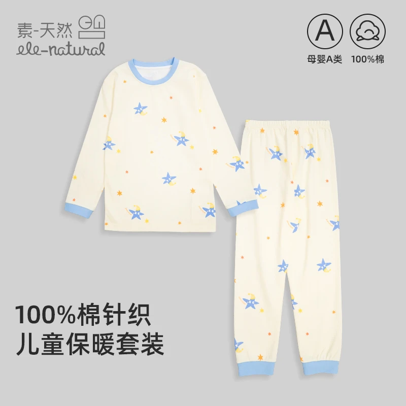 S124儿童针织保暖套装米色星星素天然（已开价）纯棉宝宝母婴长袖