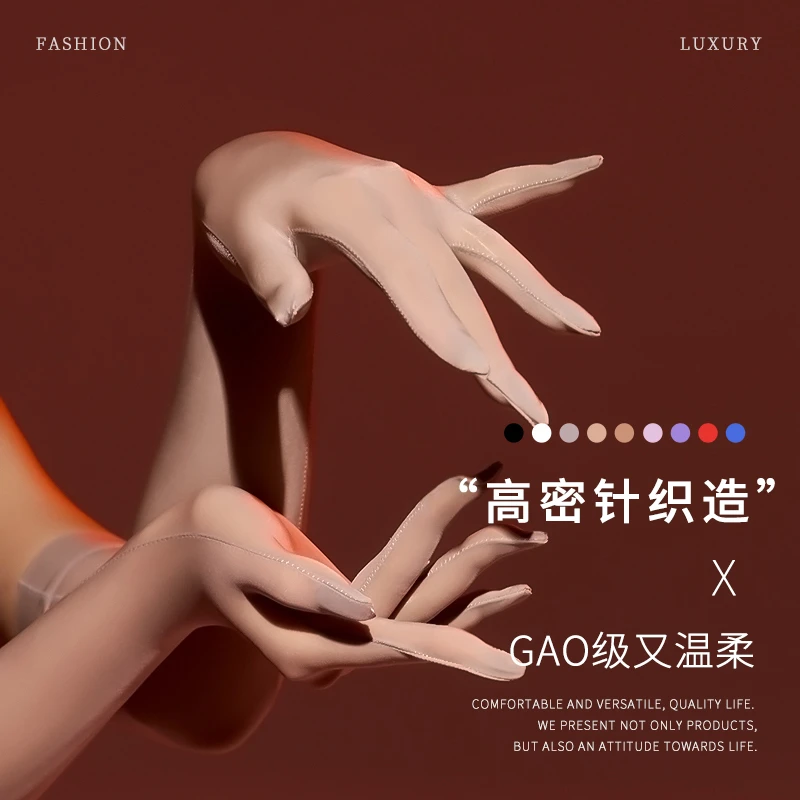 【保密发货】手丝超薄五指丝袜手套丝滑性感高弹滑润高密油光丝袜女