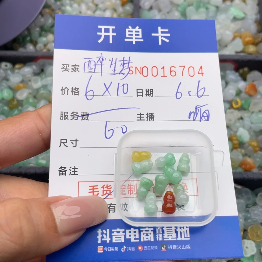 翡翠未镶嵌颈饰醉*梦00000016704
