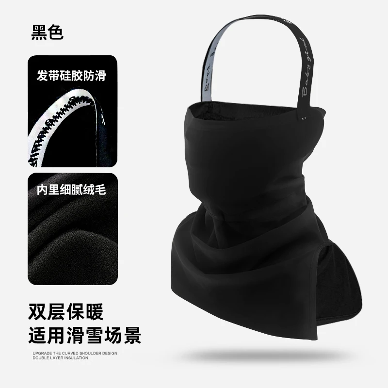 【粉丝福利】滑雪发卡护脸单板双板弹性防风面罩速干保暖滑雪面罩