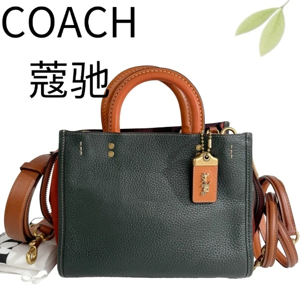 99新 COACH/蔻驰 绿拼橙ROUGE25手提单肩包G25117082底长25X20