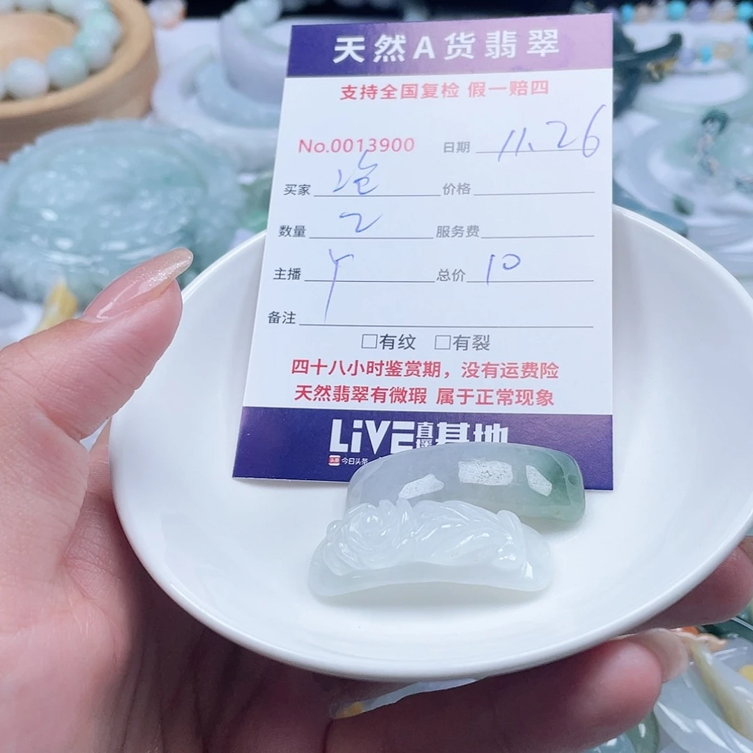 颈饰未镶嵌翡翠吹****。