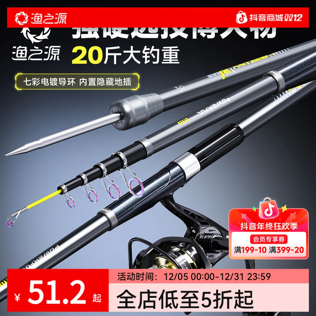 渔之源海竿套装全套抛竿远投竿超硬海杆矶钓竿钓鱼竿甩杆渔轮套装