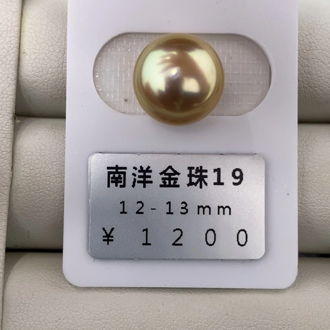 未镶嵌海水珍珠珠宝奇石