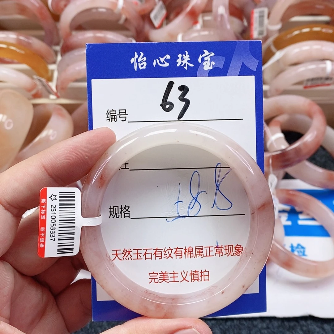 石英质玉（金丝玉）未镶嵌手镯
