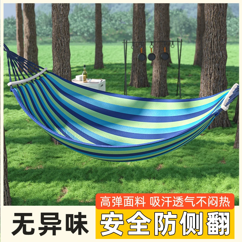 吊床户外成人露营秋千单双人家用防侧翻加厚帆布学生宿色睡觉吊椅