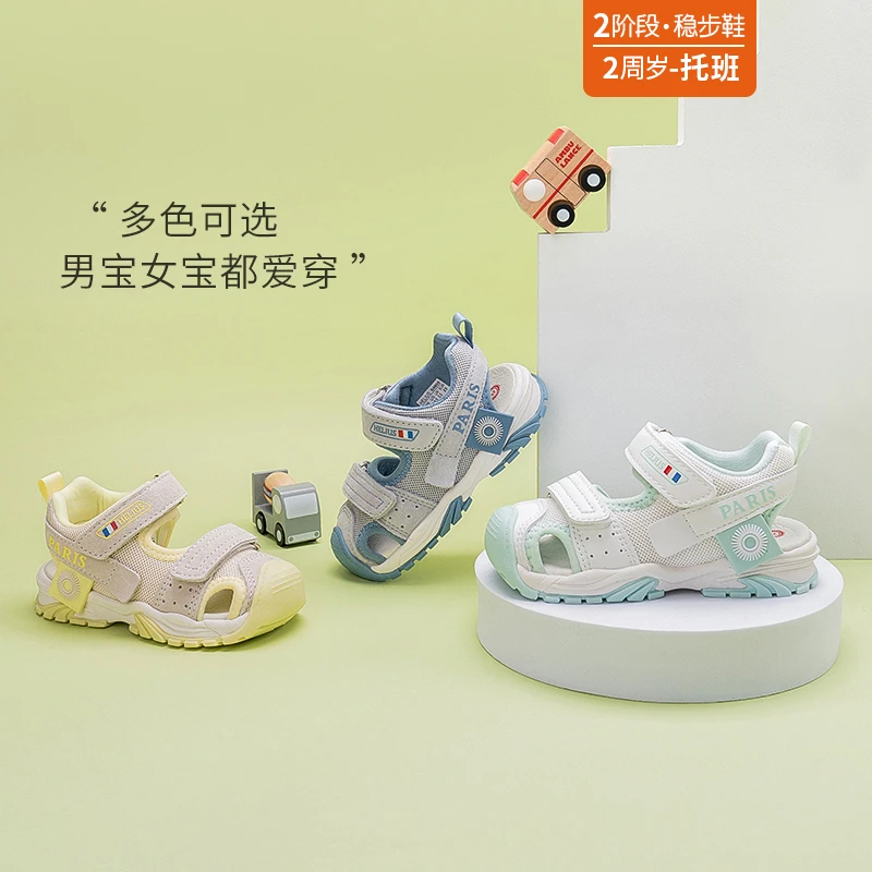Y品牌新款夏季沙滩鞋软底防滑学步鞋防撞包头凉鞋新品机能鞋B8806