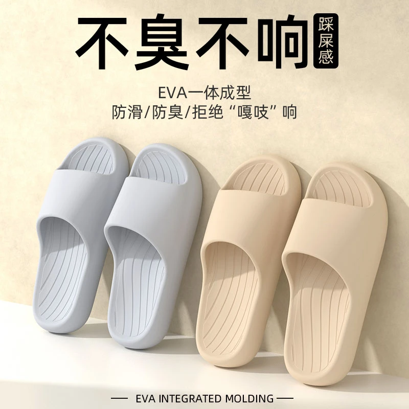 外穿凉拖鞋男居家家居防滑防臭厚底踩屎感浴室洗浴速干厚底拖鞋男