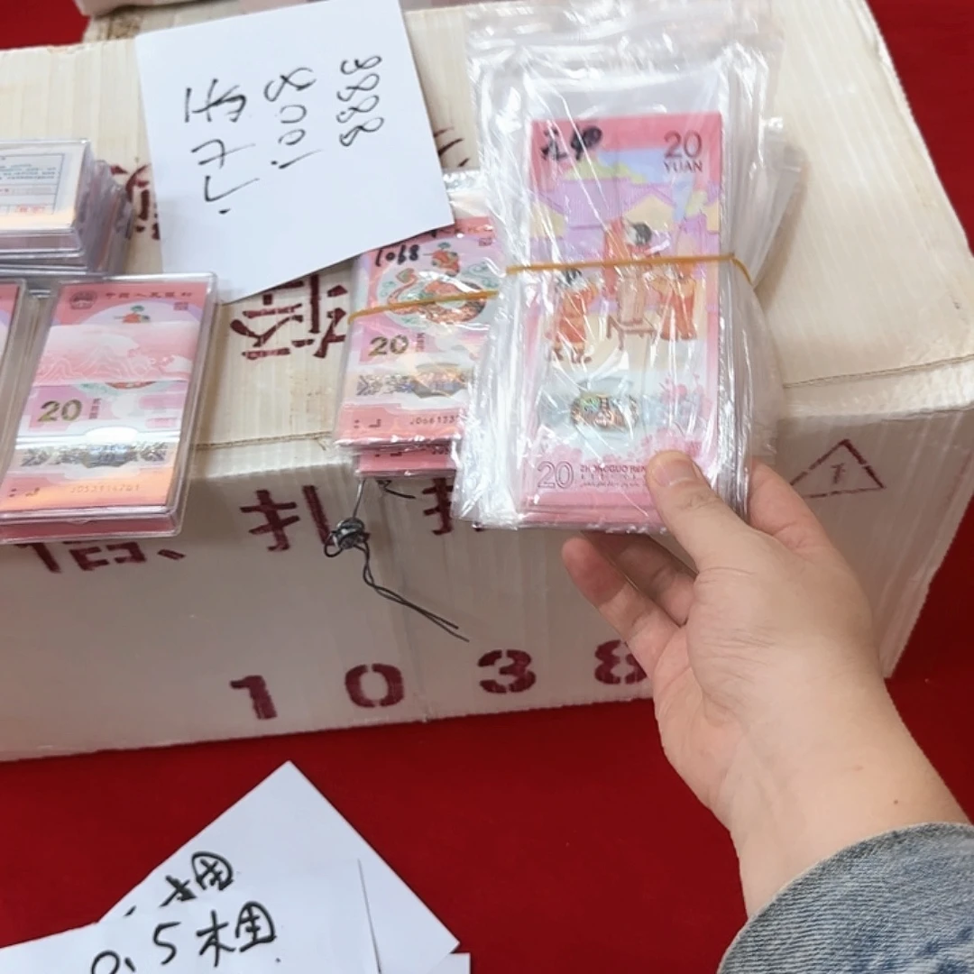 其他普通金属蛇年纪念钞标十无4福利