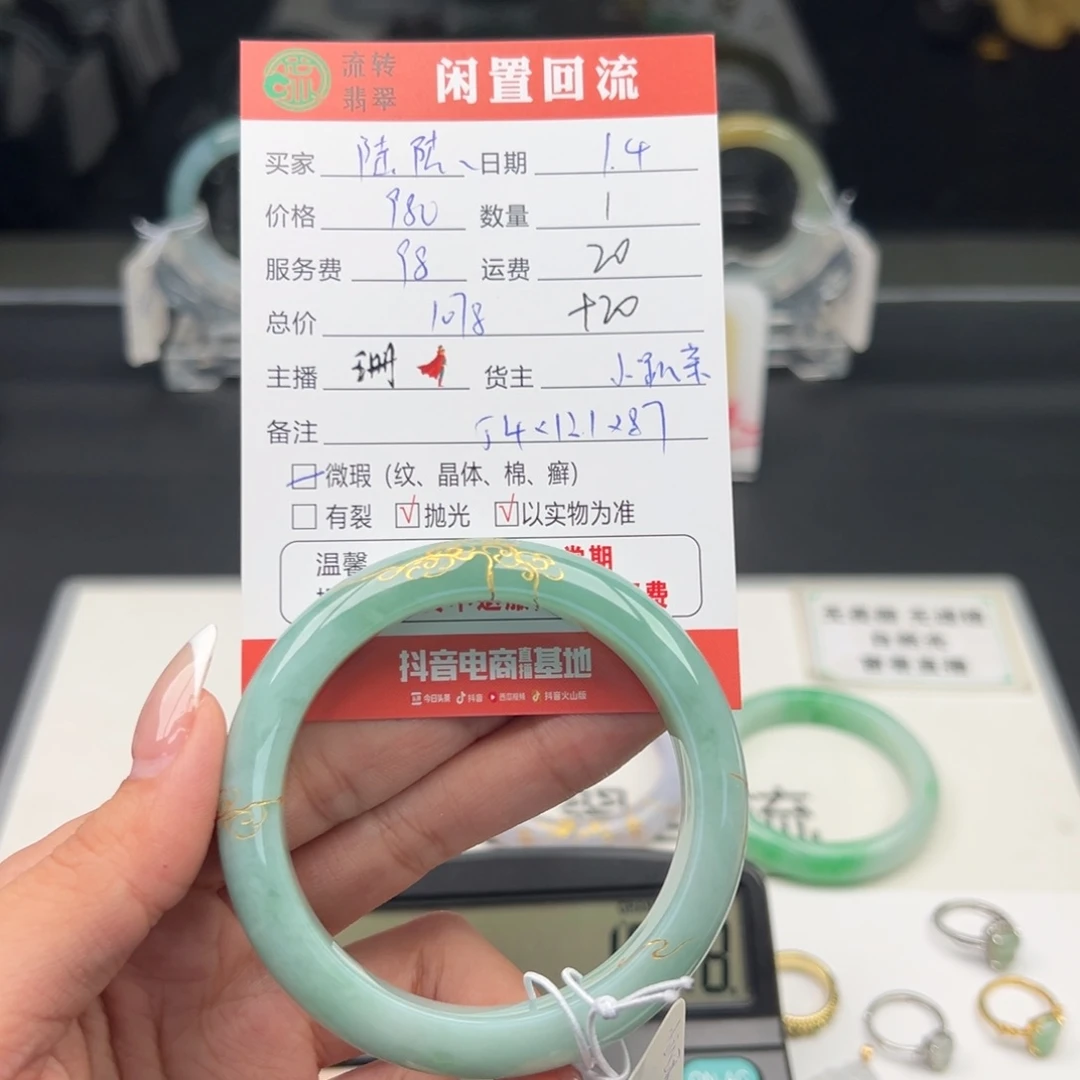 未镶嵌手镯翡翠陆**✨