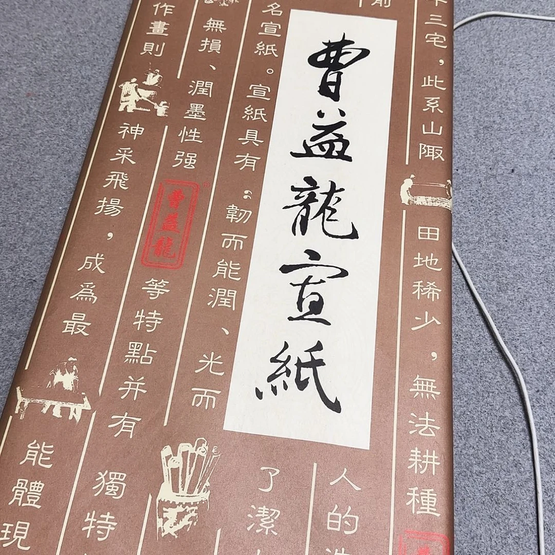 四尺宣纸下播福利 魔盒一刀