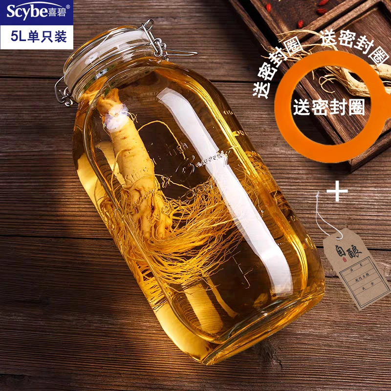 Scybe/喜碧泡酒玻璃瓶10斤装家用密封罐酿酒加厚专用泡酒瓶药酒坛