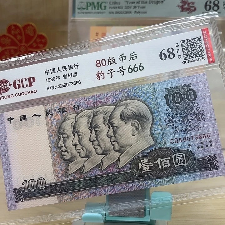 好多精品/靓号666