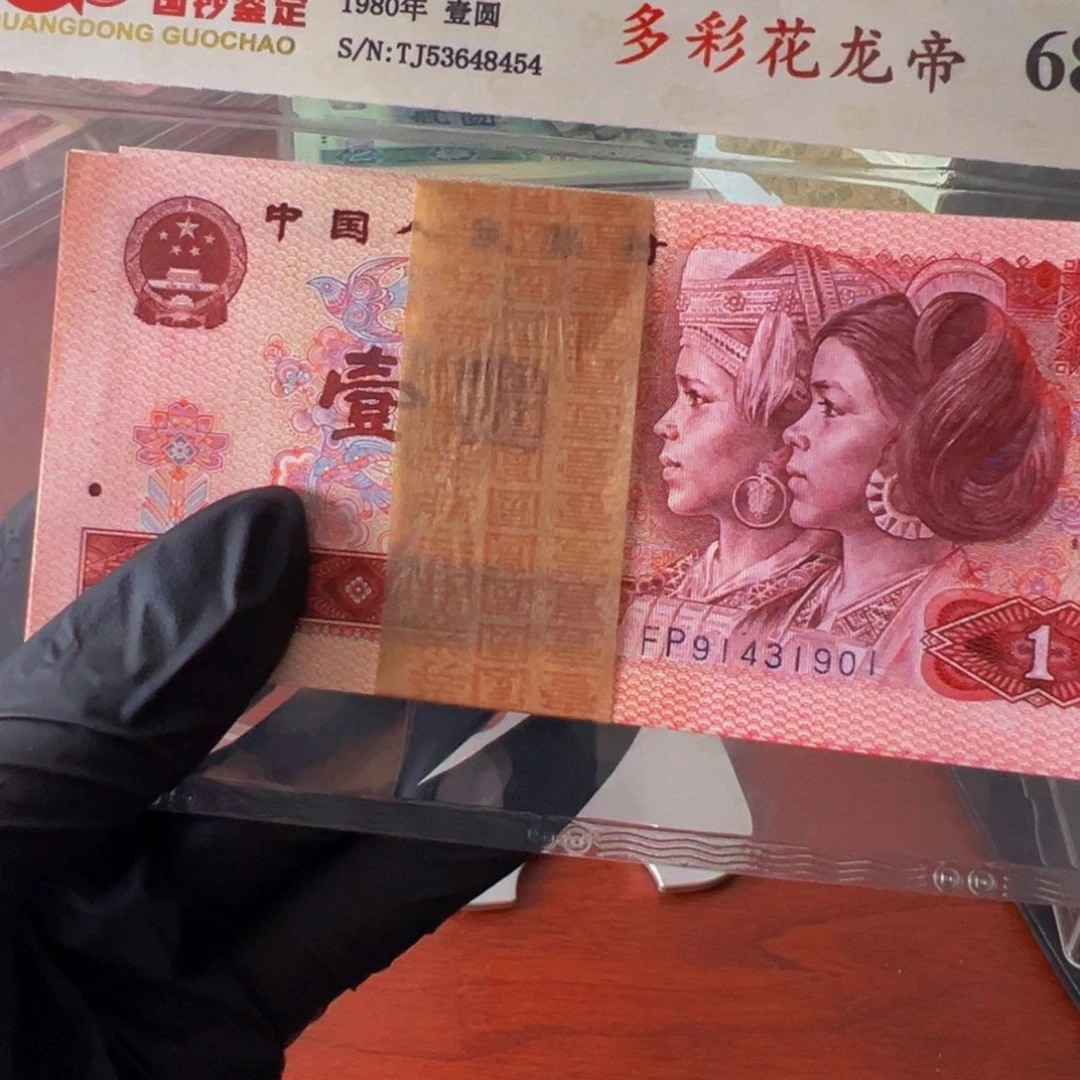 801中国龙首发冠尾号91431901漏墨跳舞号