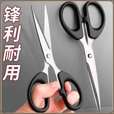 剪刀厨房手工剪纸刀不锈钢剪刀大号美工缝纫家用剪线头办公文具