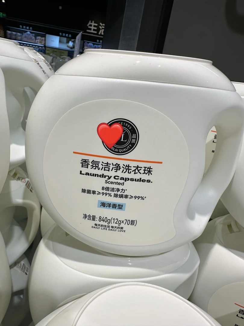 许昌本地超市代购超市自营最新品洗衣凝珠