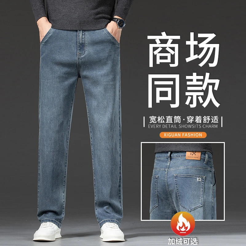 香港高档秋冬新款牛仔裤男士宽松直筒阔腿大码加绒休闲长裤2025款