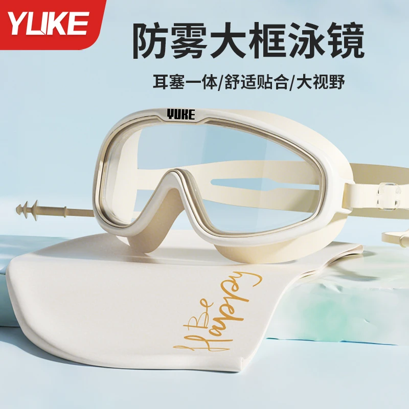 泳镜成人大框防水防雾高清潜水护目镜专业游泳眼镜男女款泳帽装备