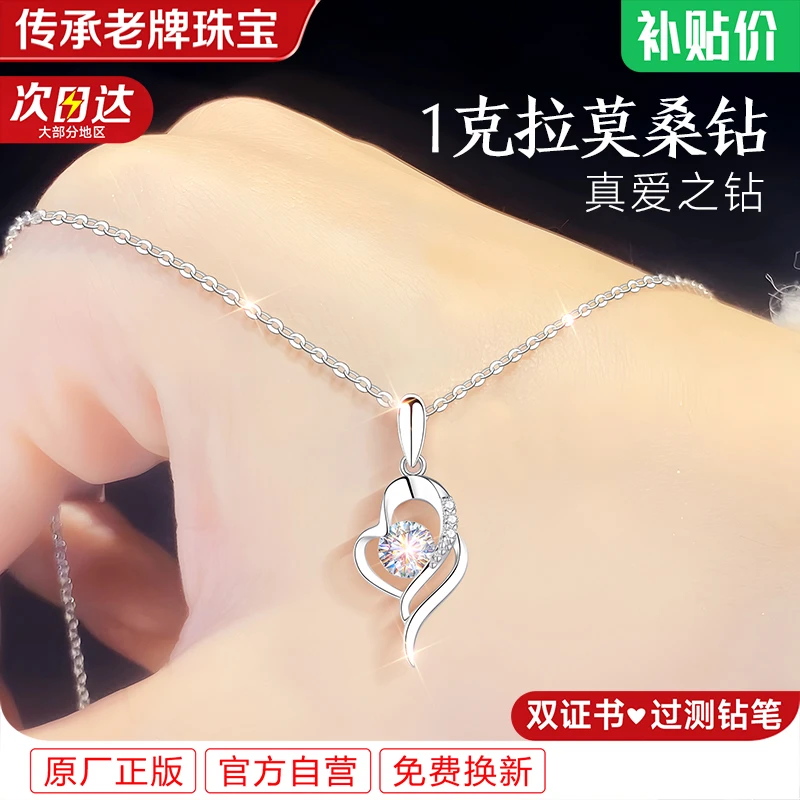 坠链均足银莫桑石 莫桑钻银项链女款999纯银吊坠锁骨链生日礼物女