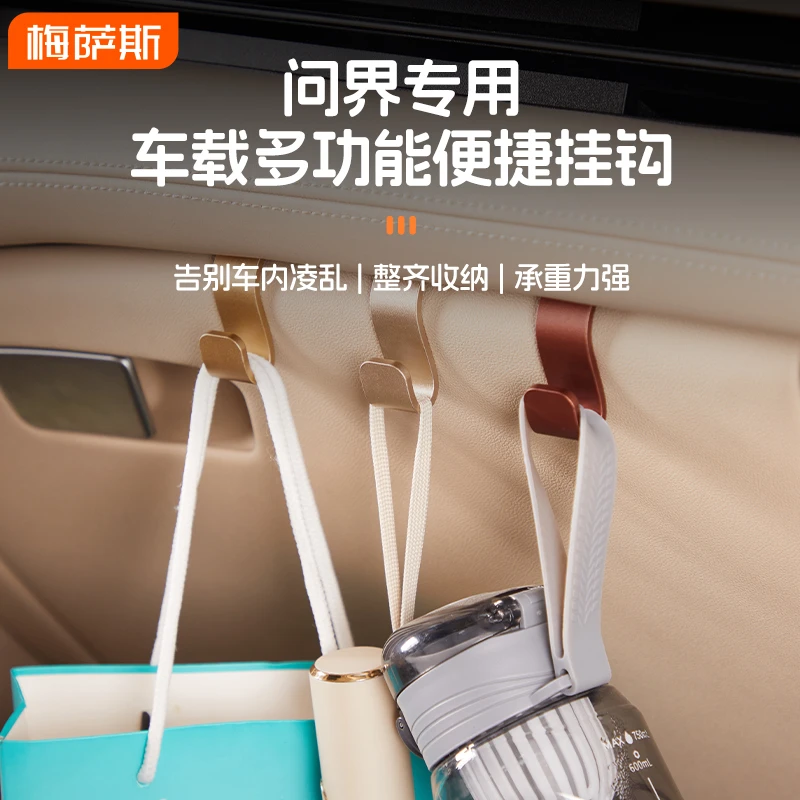 车载挂钩适用于问界m5m7专用车内手套箱金属挂钩前排副驾驶置物钩