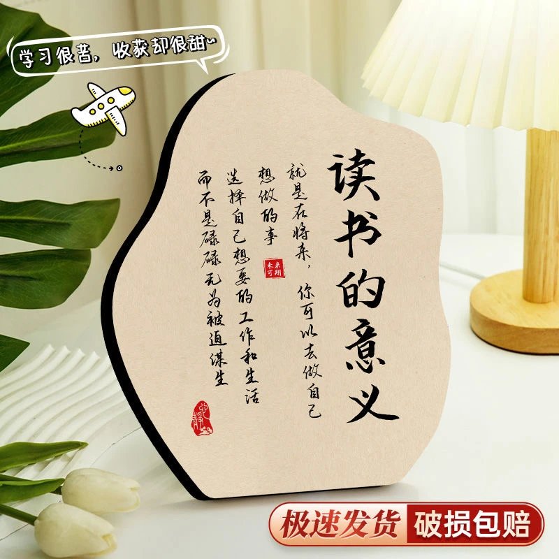 读书的意义学习很苦坚持很酷励志摆台件生高中生少年自律书法摆件