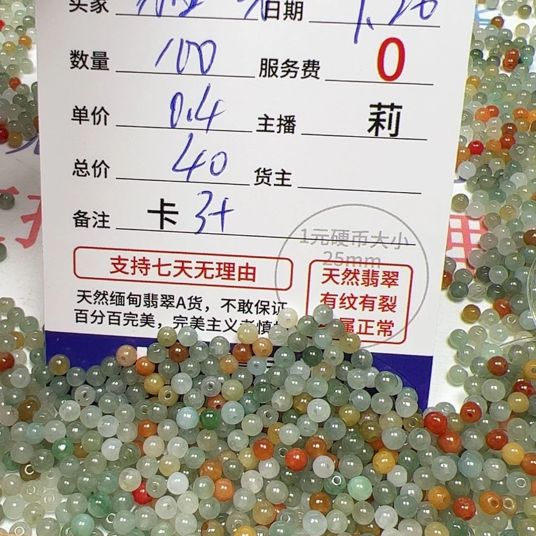 【闪购商品】未镶嵌手链翡翠?***呀卡3+