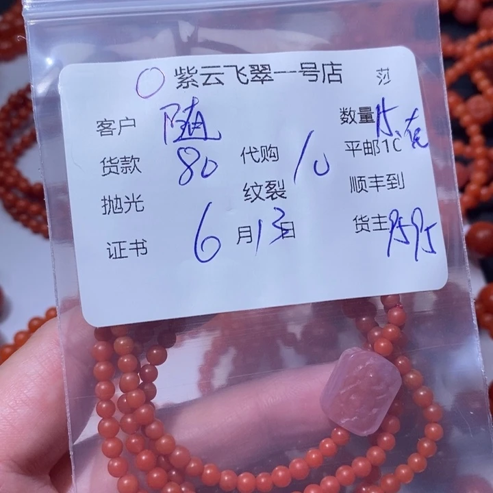 手链未镶嵌南红玛瑙·****·天然南红