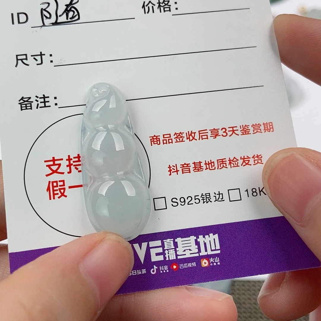 颈饰未镶嵌翡翠?****翡翠