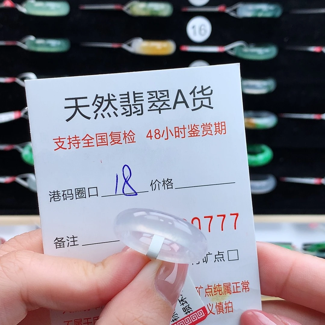 翡翠未镶嵌戒指翡翠