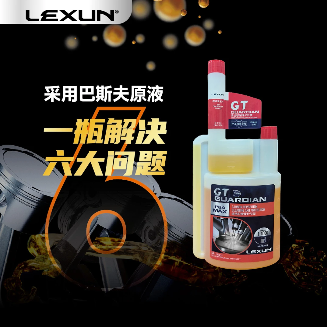 巴斯夫PEA原液高效除积碳净化尾气节油清洗三元燃油添加剂