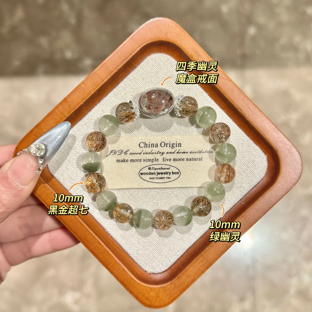 【梵润阁】天然水晶四季幽灵✖️黑金超七水晶绿幽灵设计款手链带证书