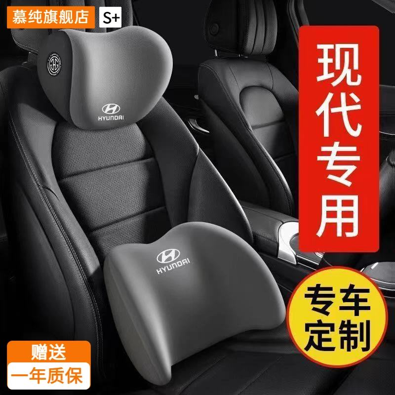 适用于现代朗动瑞纳悦纳悦动途胜 ix35主驾驶头枕车载护颈腰靠垫
