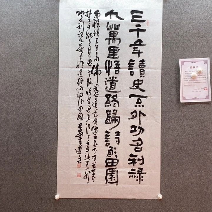 书法书法作品多次参加全国