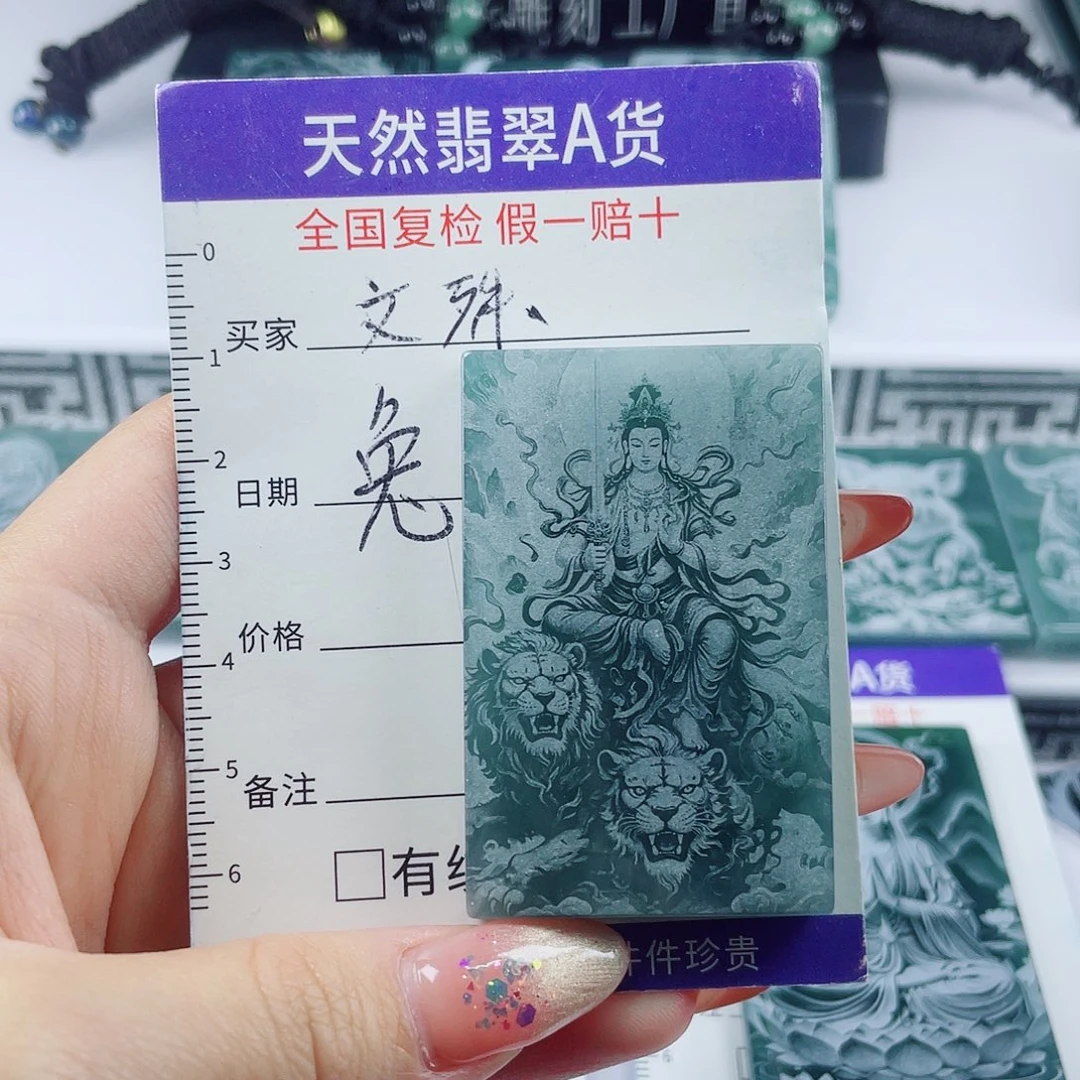 翡翠未镶嵌颈饰文殊菩萨