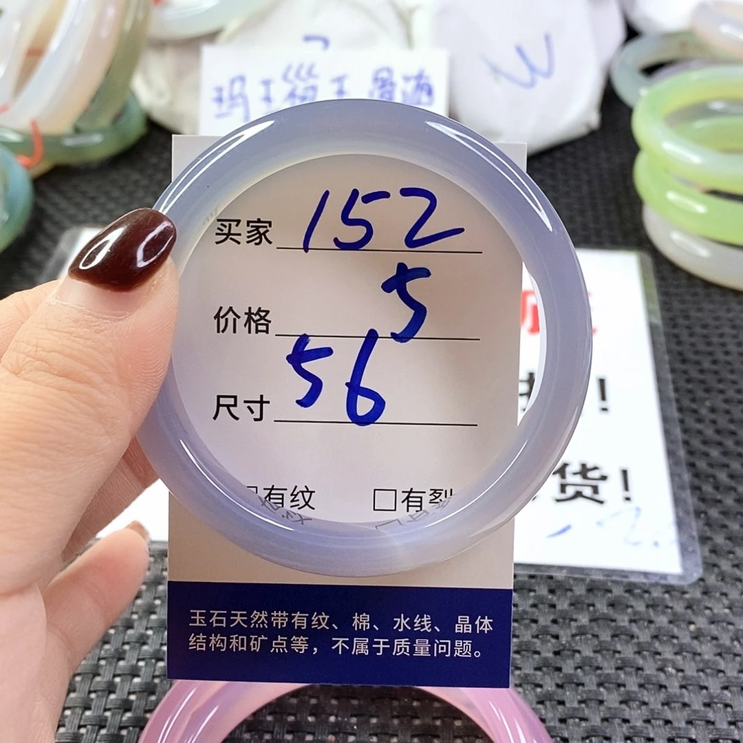 手镯玛瑙/玉髓未镶嵌152