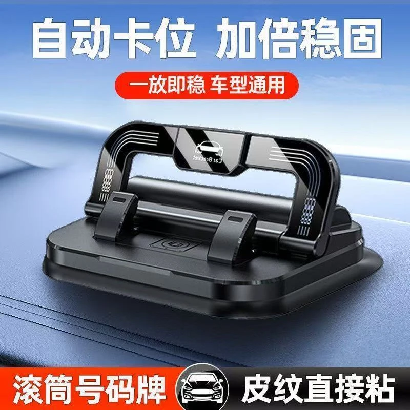 新款车载手机支架吸盘式汽车用品停车牌多功能导航旋转防滑架支架