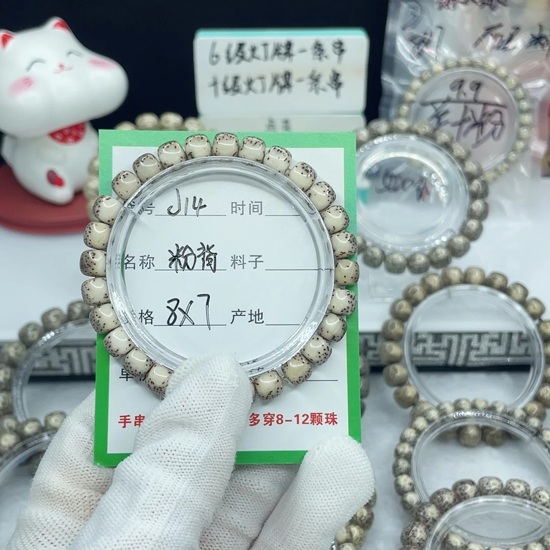 年****手串星月菩提J14粉背