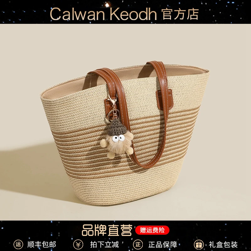 Calwan Keodh包包女包休闲风百搭草编托特包生日圣诞礼物送女生