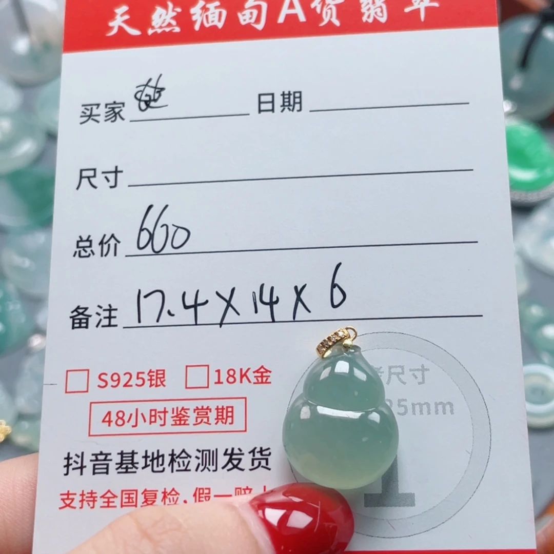 颈饰未镶嵌翡翠55555