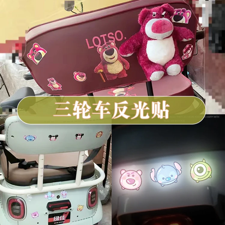 三轮车装饰用品电动三轮车改造装饰小配件钻石级反光贴纸创意车贴