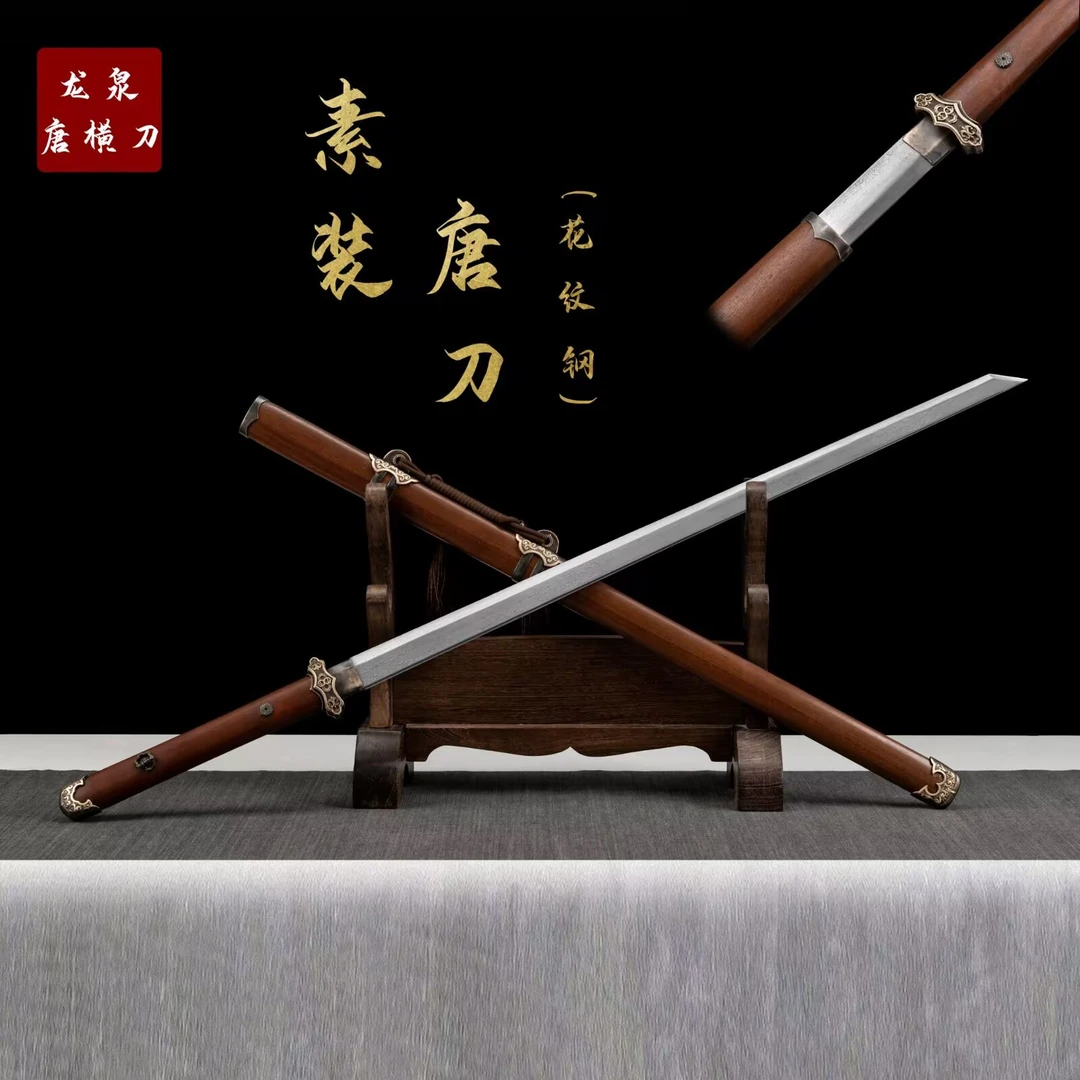 【素装唐刀.酸枝木花纹钢】手工收藏正品龙泉刀剑未开刃摆件