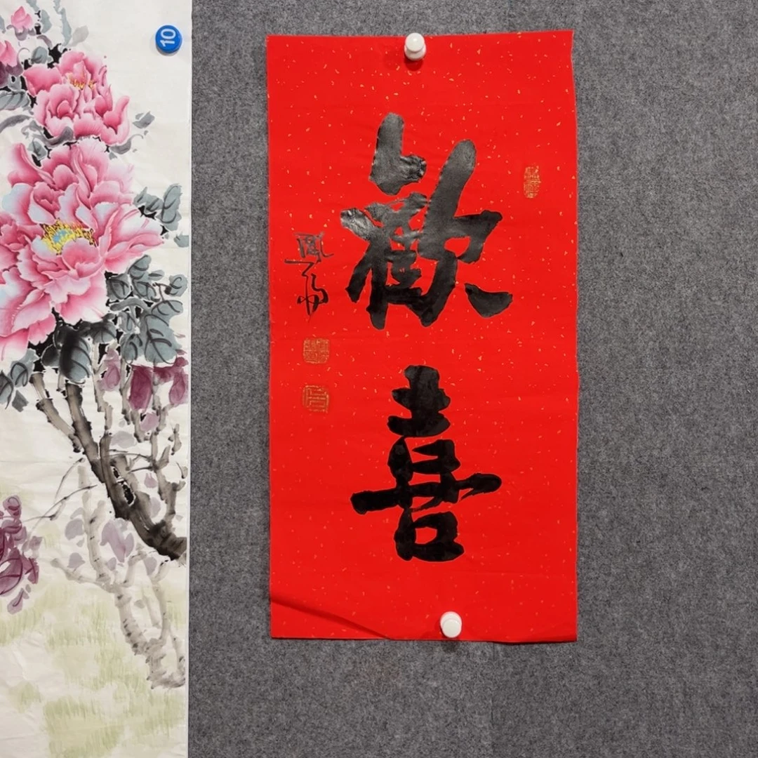 书法中雅煊精品书法