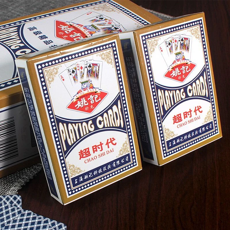 姚记2018超时代扑克加厚加大耐用比赛纸牌高档大字清晰印刷掼蛋