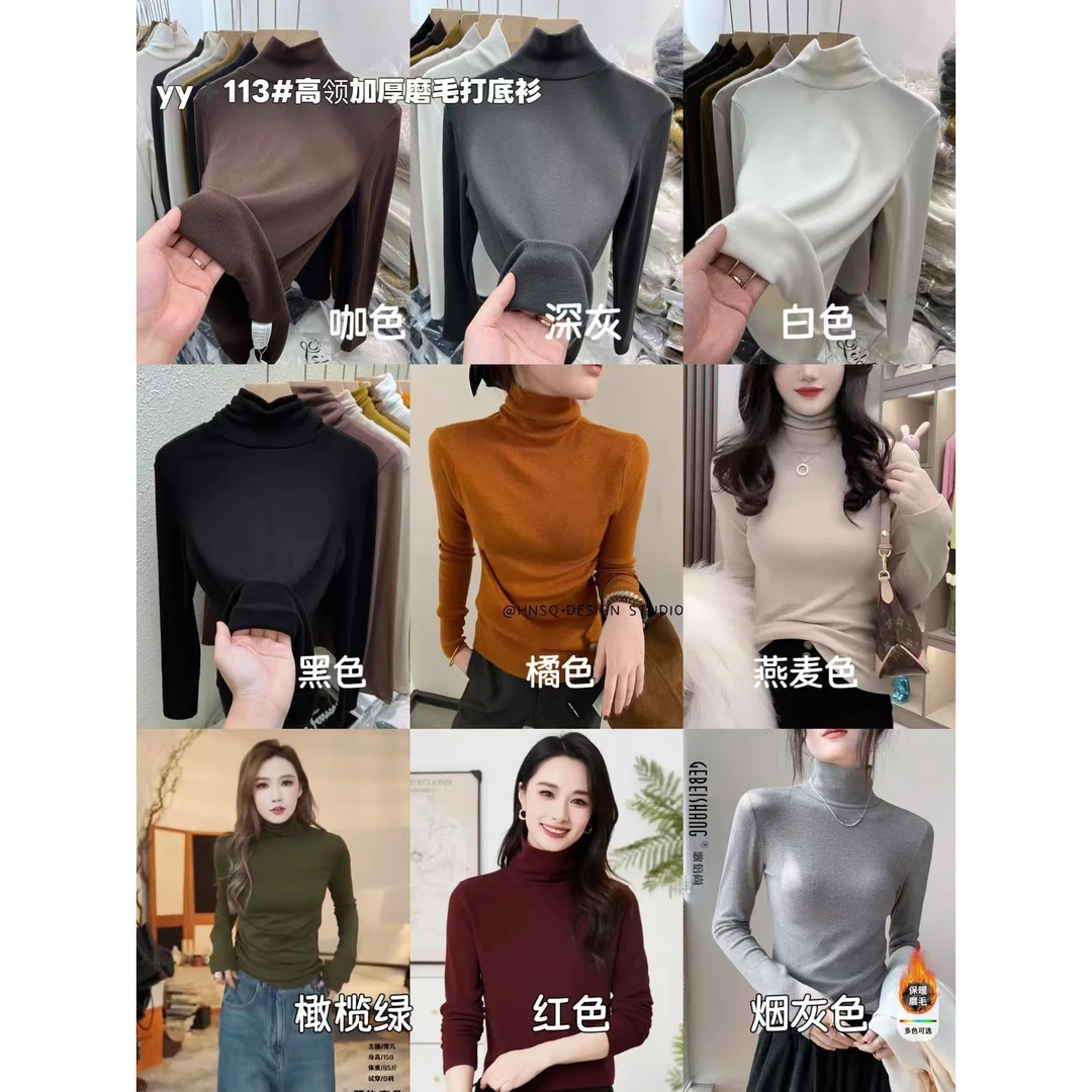 冬款磨毛堆堆领高领打底衫1618