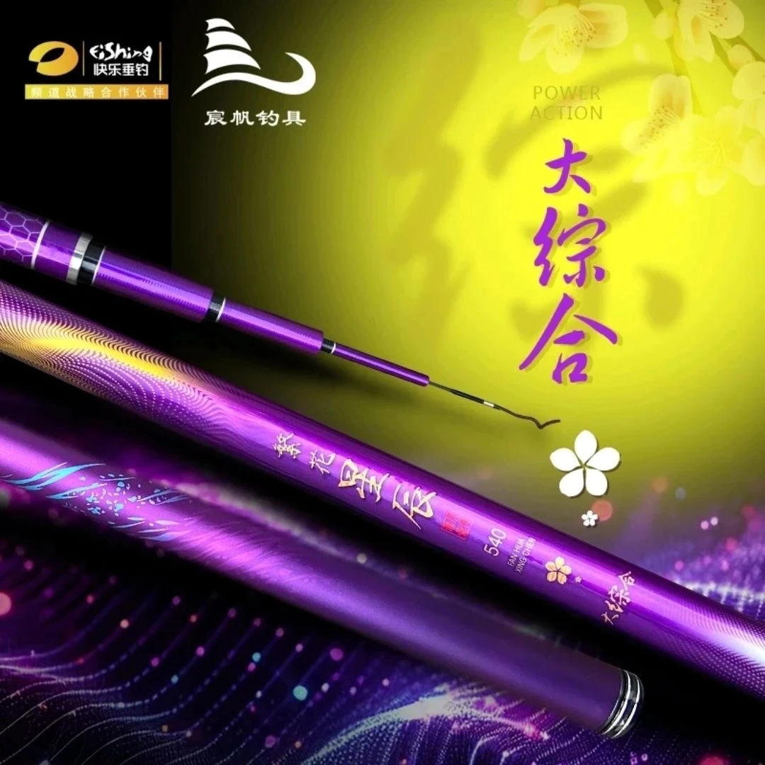 繁花星辰大综合鱼竿M40X+T1100手杆超轻硬碳素鲤鱼竿鲫鱼台钓竿