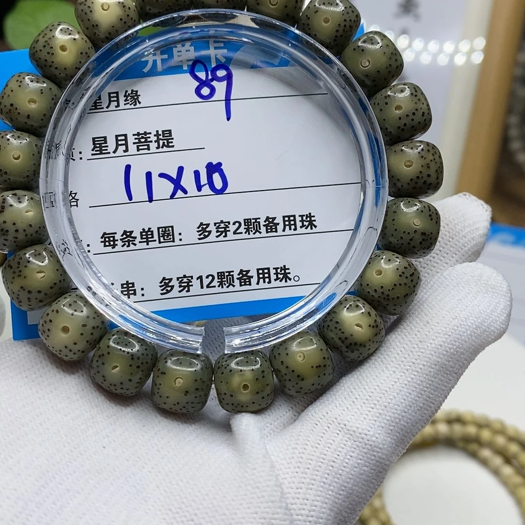 【闪购商品】星月菩提吊坠义**河89!$&&@@@@