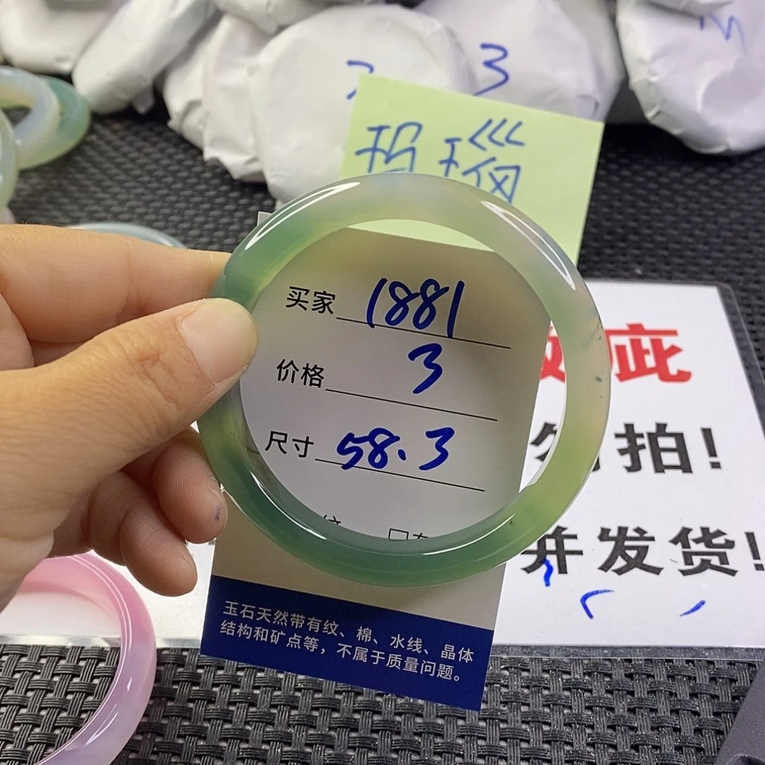 手镯玛瑙/玉髓未镶嵌1881