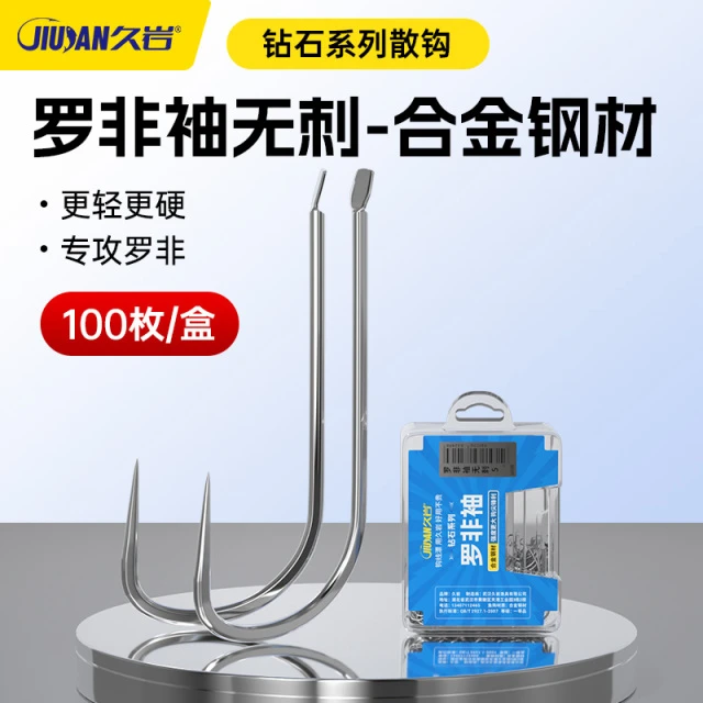久岩罗非袖散钩100枚升级合金钢有刺无刺鲫鲤鱼散装钓鱼钩罗飞鱼