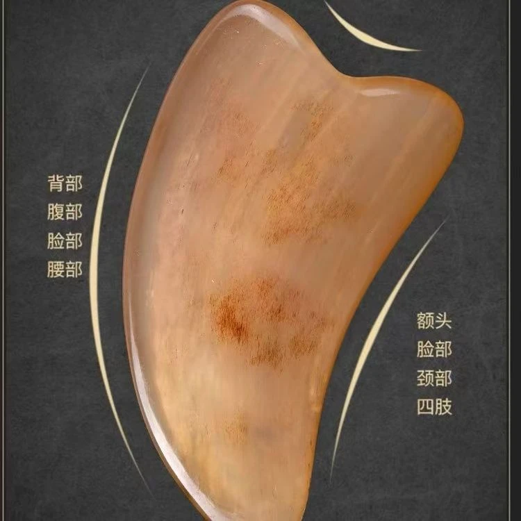 天然羊角加厚按摩美容刮板