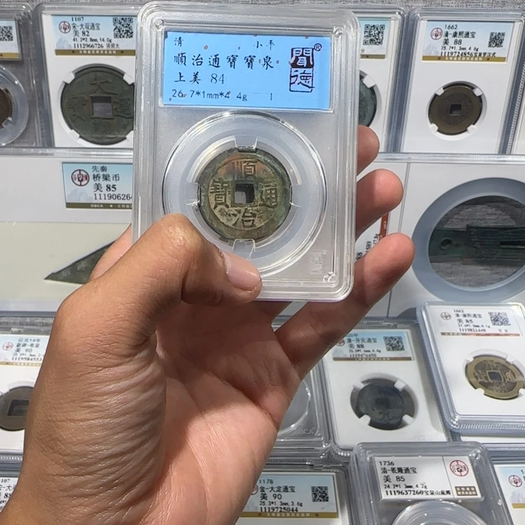 铜顺治通宝 保真包老